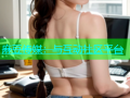 麻豆传媒：与互动社区平台
