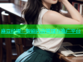 麻豆经理：智能内容管理与推广平台